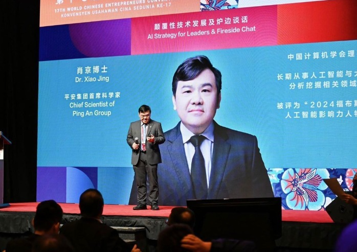 AI should help humans, not replace them, says Ping An Group’s chief scientist 17108c9bb4114a7b77e705778c4a2028.jpeg
